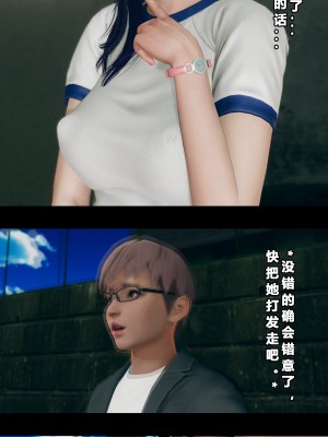 [大头菜] 班里的魅魔 01-10_165_5_5