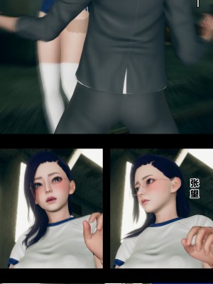 [大头菜] 班里的魅魔 01-10_166_5_6