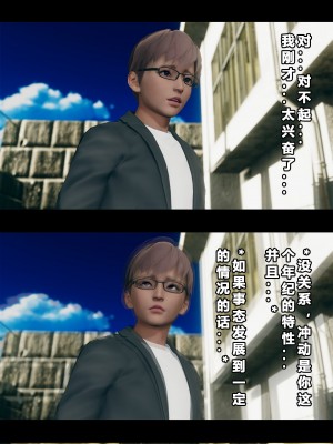[大头菜] 班里的魅魔 01-10_167_5_7