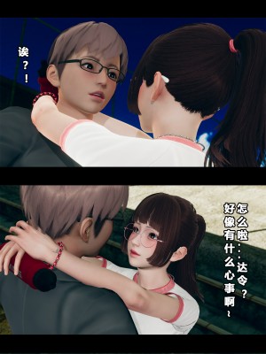 [大头菜] 班里的魅魔 01-10_170_5_10