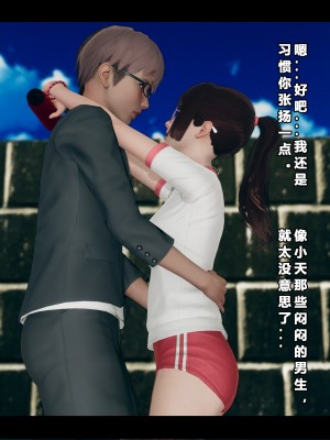[大头菜] 班里的魅魔 01-10_171_5_11