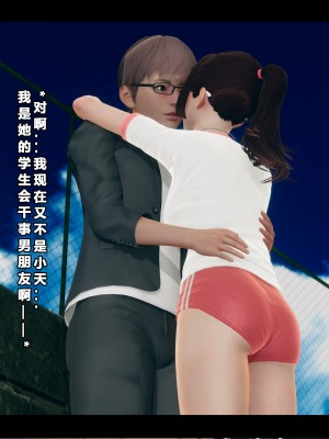 [大头菜] 班里的魅魔 01-10_172_5_12