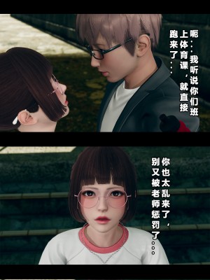 [大头菜] 班里的魅魔 01-10_174_5_14