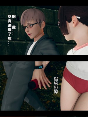 [大头菜] 班里的魅魔 01-10_176_5_16