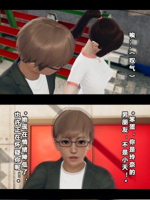 [大头菜] 班里的魅魔 01-10_178_5_18