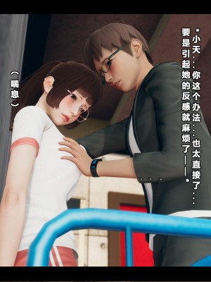 [大头菜] 班里的魅魔 01-10_181_5_21