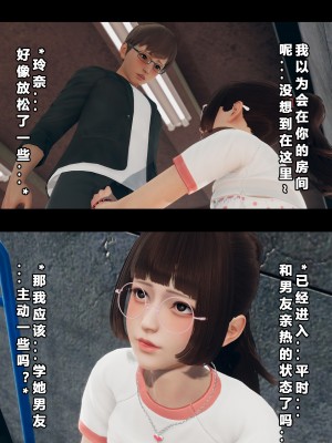 [大头菜] 班里的魅魔 01-10_184_5_24