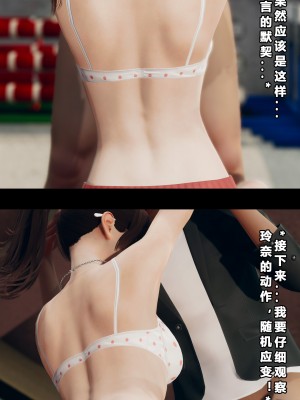 [大头菜] 班里的魅魔 01-10_188_5_28
