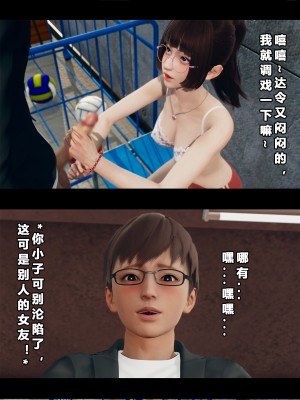 [大头菜] 班里的魅魔 01-10_191_5_31