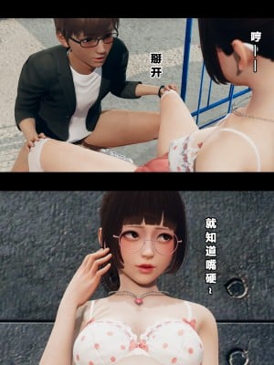 [大头菜] 班里的魅魔 01-10_192_5_32