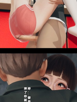 [大头菜] 班里的魅魔 01-10_212_6_12