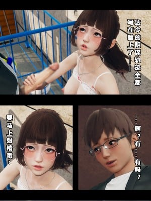 [大头菜] 班里的魅魔 01-10_221_6_21
