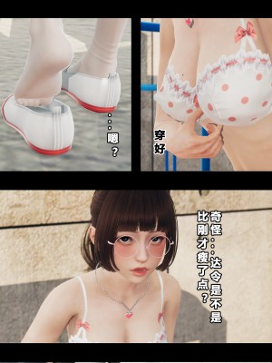 [大头菜] 班里的魅魔 01-10_226_6_26