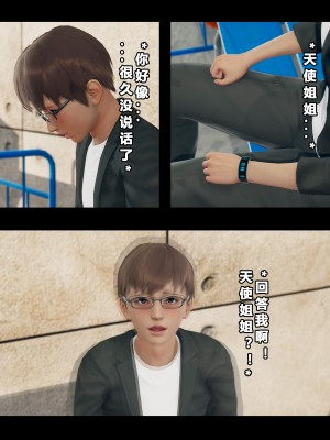 [大头菜] 班里的魅魔 01-10_228_6_28