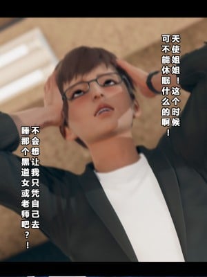 [大头菜] 班里的魅魔 01-10_237_6_37