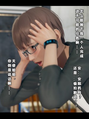 [大头菜] 班里的魅魔 01-10_238_6_38