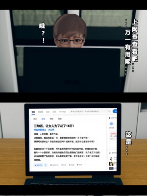 [大头菜] 班里的魅魔 01-10_240_6_40