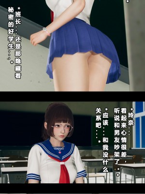 [大头菜] 班里的魅魔 01-10_242_7_2