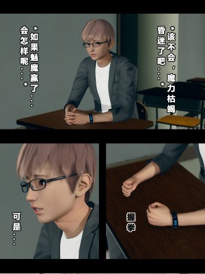 [大头菜] 班里的魅魔 01-10_243_7_3