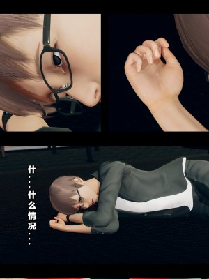 [大头菜] 班里的魅魔 01-10_254_7_14