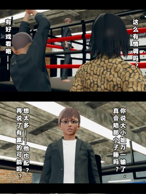 [大头菜] 班里的魅魔 01-10_256_7_16