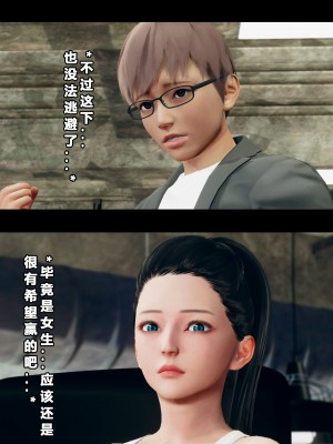 [大头菜] 班里的魅魔 01-10_257_7_17