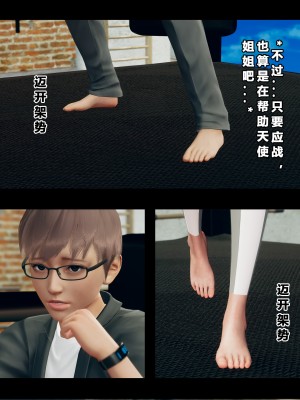 [大头菜] 班里的魅魔 01-10_258_7_18