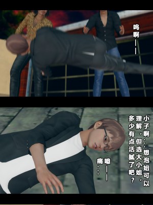 [大头菜] 班里的魅魔 01-10_264_7_24