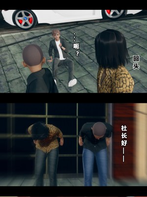 [大头菜] 班里的魅魔 01-10_266_7_26
