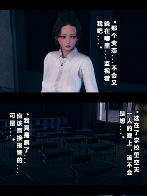 [大头菜] 班里的魅魔 01-10_274_7_34