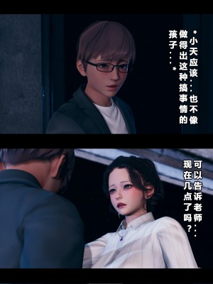 [大头菜] 班里的魅魔 01-10_275_7_35