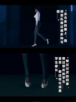 [大头菜] 班里的魅魔 01-10_276_7_36