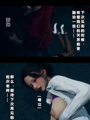 [大头菜] 班里的魅魔 01-10_318_8_38