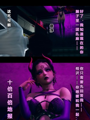 [大头菜] 班里的魅魔 01-10_320_8_40