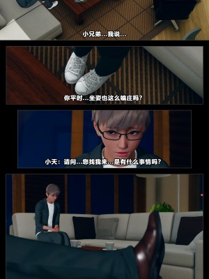 [大头菜] 班里的魅魔 01-10_322_9_2