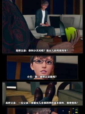 [大头菜] 班里的魅魔 01-10_323_9_3