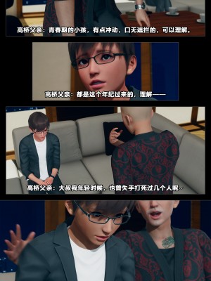 [大头菜] 班里的魅魔 01-10_325_9_5