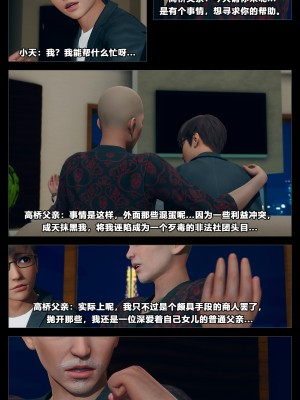 [大头菜] 班里的魅魔 01-10_326_9_6