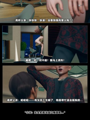 [大头菜] 班里的魅魔 01-10_328_9_8