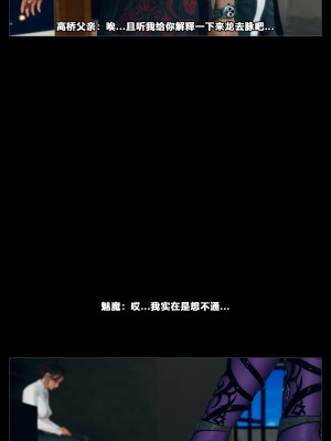 [大头菜] 班里的魅魔 01-10_329_9_9