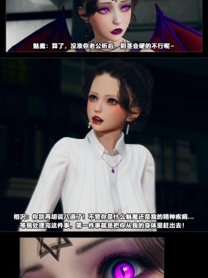 [大头菜] 班里的魅魔 01-10_331_9_11