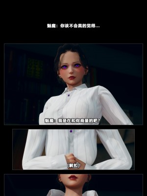 [大头菜] 班里的魅魔 01-10_333_9_13