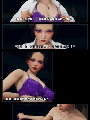 [大头菜] 班里的魅魔 01-10_334_9_14
