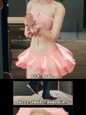 [大头菜] 班里的魅魔 01-10_337_9_17