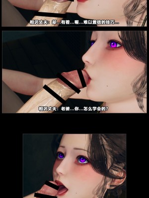 [大头菜] 班里的魅魔 01-10_344_9_24
