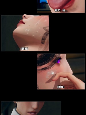 [大头菜] 班里的魅魔 01-10_350_9_30