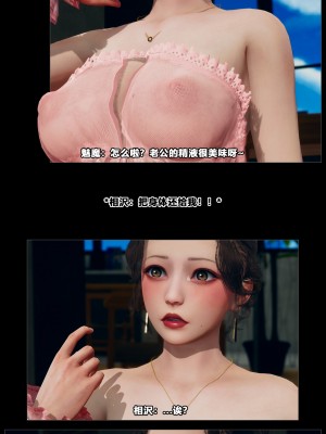 [大头菜] 班里的魅魔 01-10_351_9_31