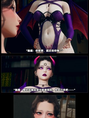 [大头菜] 班里的魅魔 01-10_352_9_32