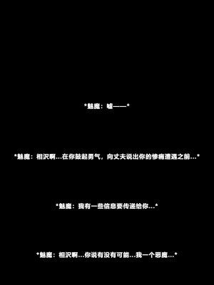 [大头菜] 班里的魅魔 01-10_359_9_39