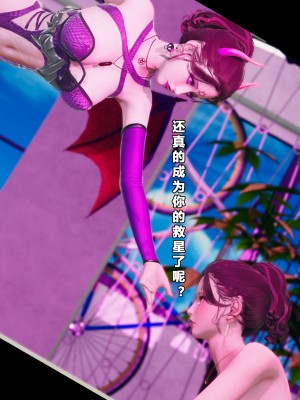[大头菜] 班里的魅魔 01-10_360_9_40